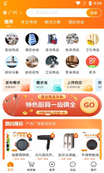 玖诚一品app的图册