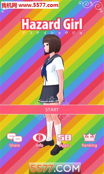 HazardGirl(危险的上学路安卓版)的图册