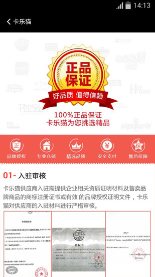 卡乐猫商城的图册