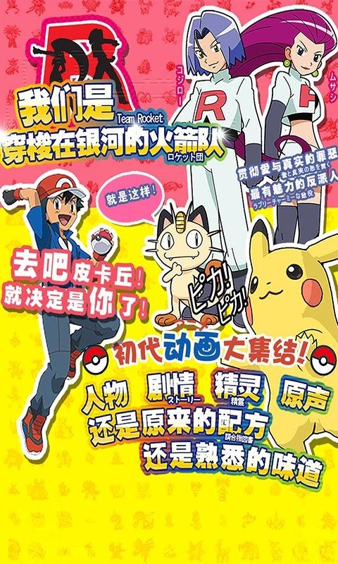 神奇训练家的图册