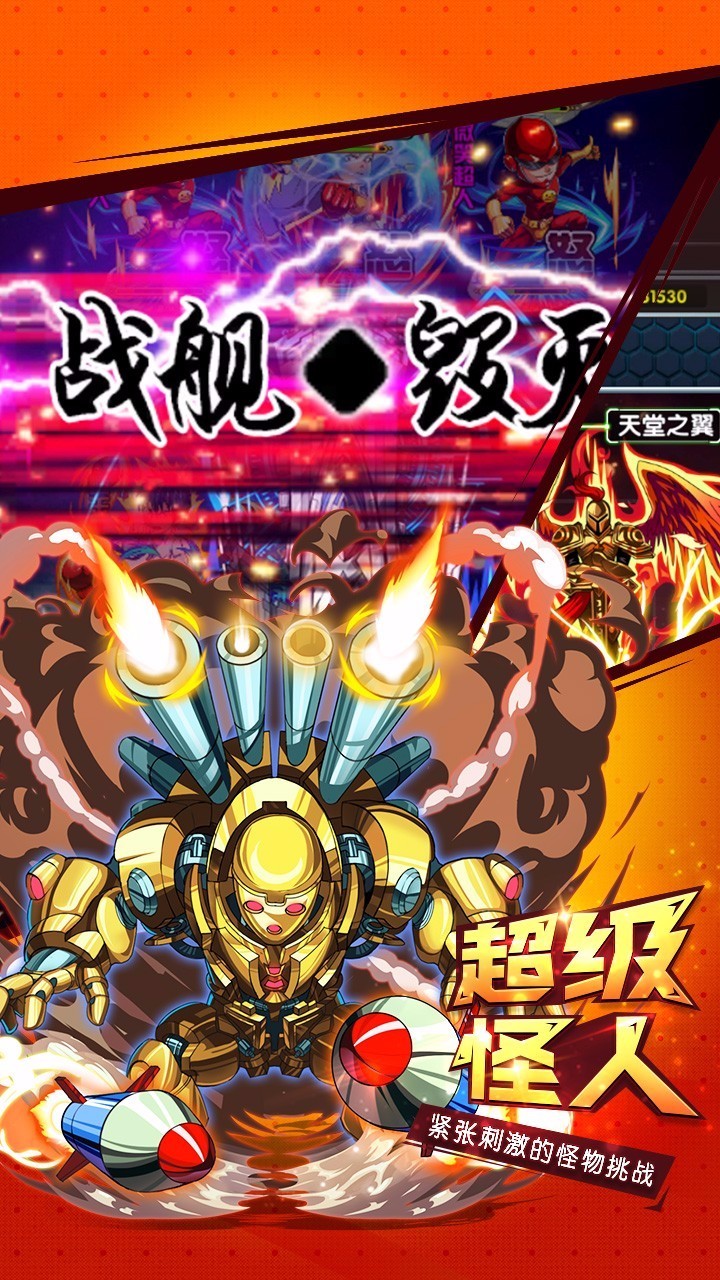 光头超人的图册