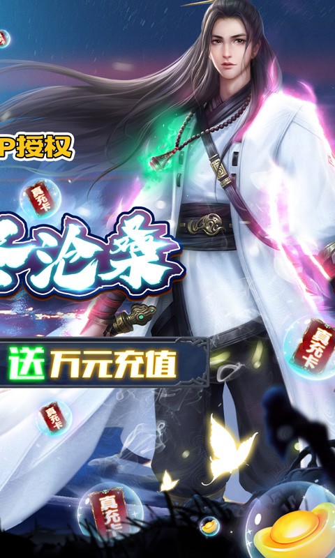 凡人修仙传GM版的图册