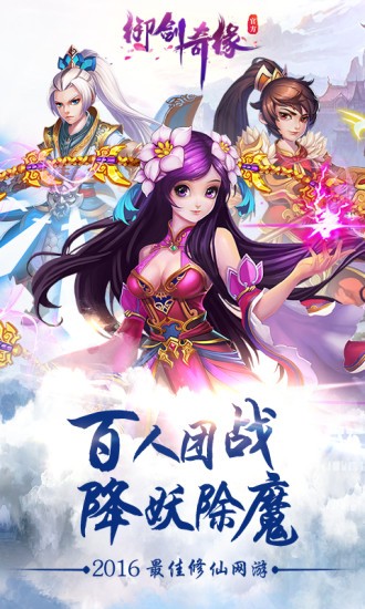 御剑奇缘的图册