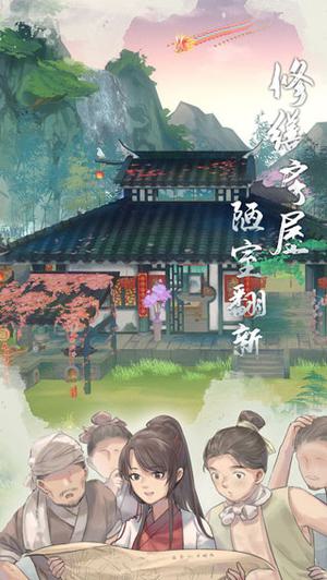 江湖悠悠单机版的图册