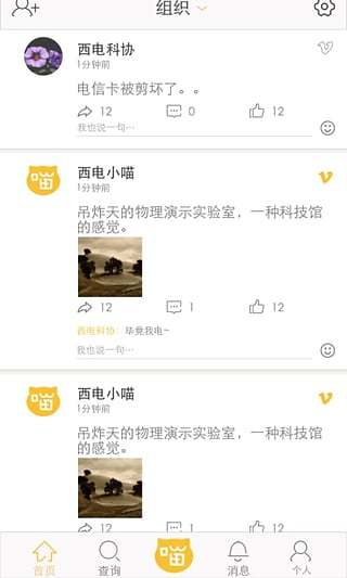 西安电子科技大学西电小喵的图册