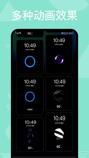 充电动效软件的图册