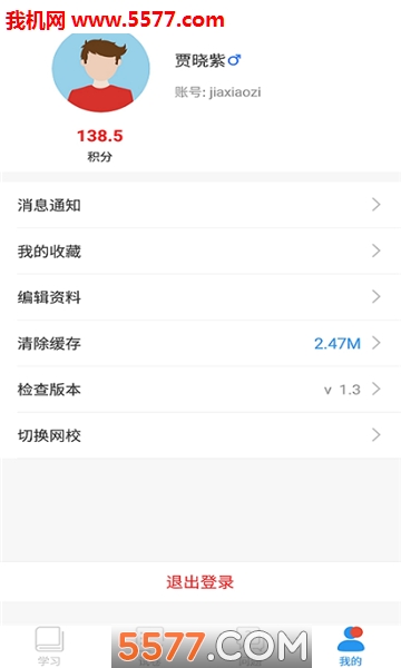 江苏省空中课堂手机版的图册
