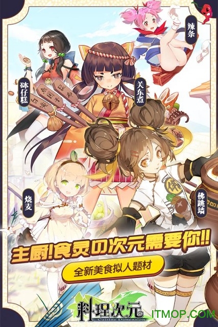 九游料理次元游戏的图册