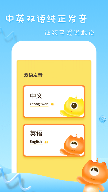 儿童早教认字识字的图册