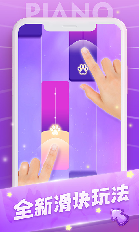 钢琴高手最新版的图册