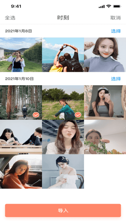 叁更视频app的图册