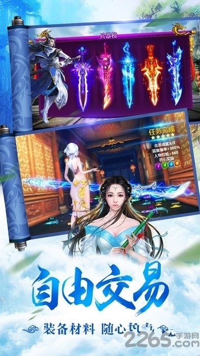 天穹决官方版的图册