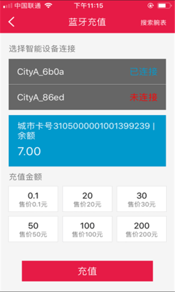唯啦充值安卓版的图册