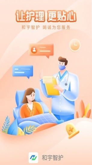 和宇智护的图册