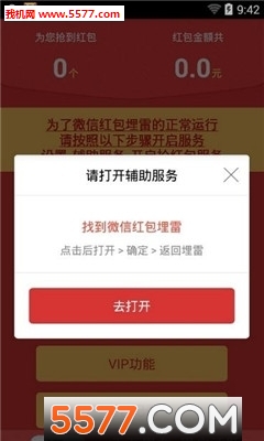 本味鲜生官方版的图册