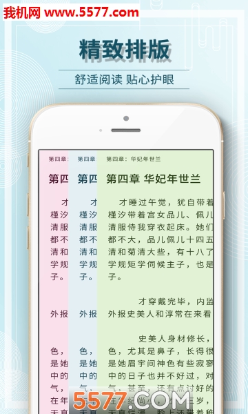 毛豆阅读安卓版的图册