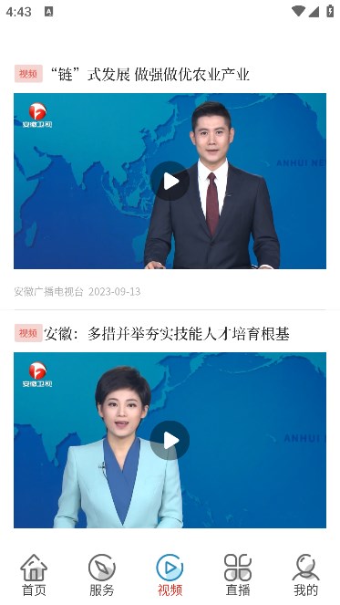 怡人宜秀客户端的图册