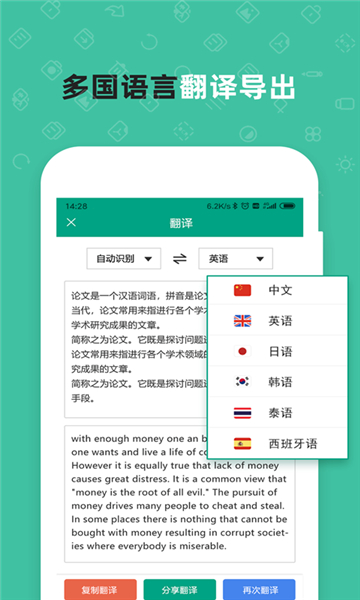 扫描仪全能王安卓版的图册