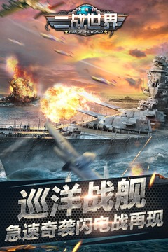 二战世界的图册