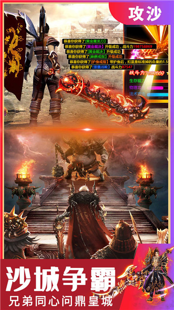 传奇雷火打金的图册