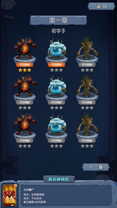 熊猫乱斗僵尸王手游的图册