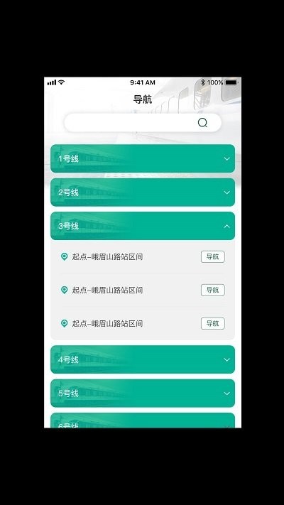 青铁监控手机版的图册