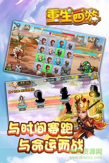 4399重生西游游戏的图册