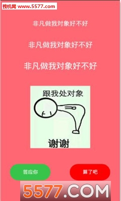 表白神器的图册