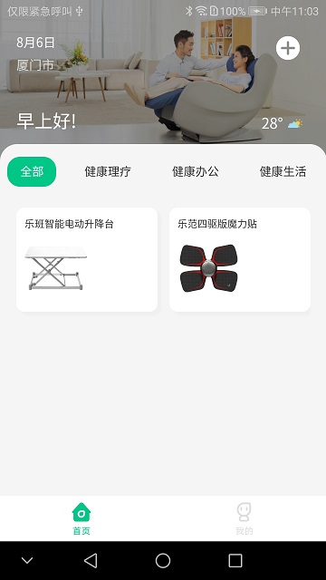 乐范健康app的图册