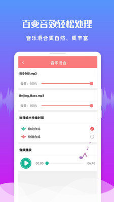 音频剪辑提取大师的图册