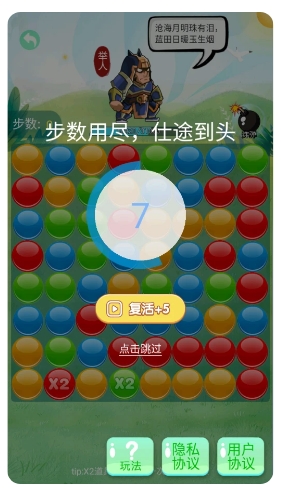 豆丁大闯关的图册