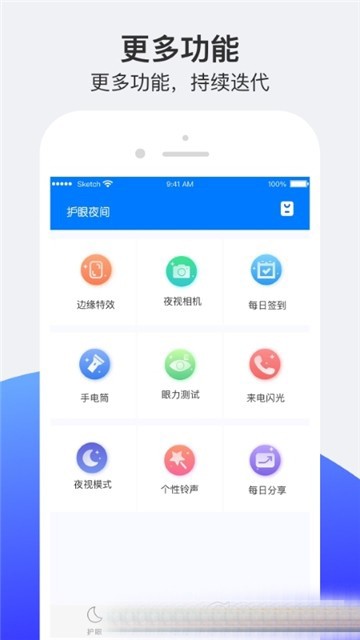 夜间模式的图册