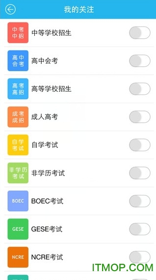 北京教育考试院手机版的图册