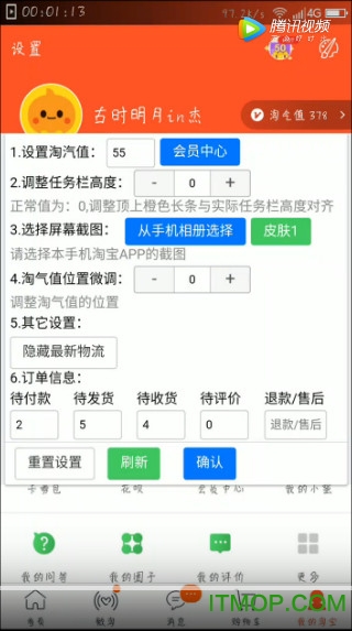 小鸟p图软件(小鸟pt)的图册