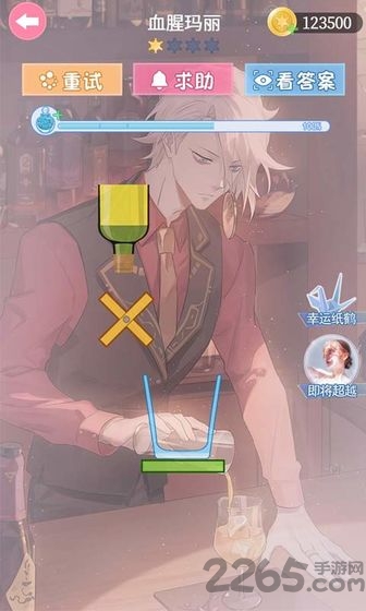 梦幻调酒师手机版的图册