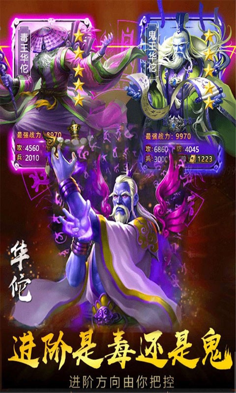 华佗必须死满V版的图册