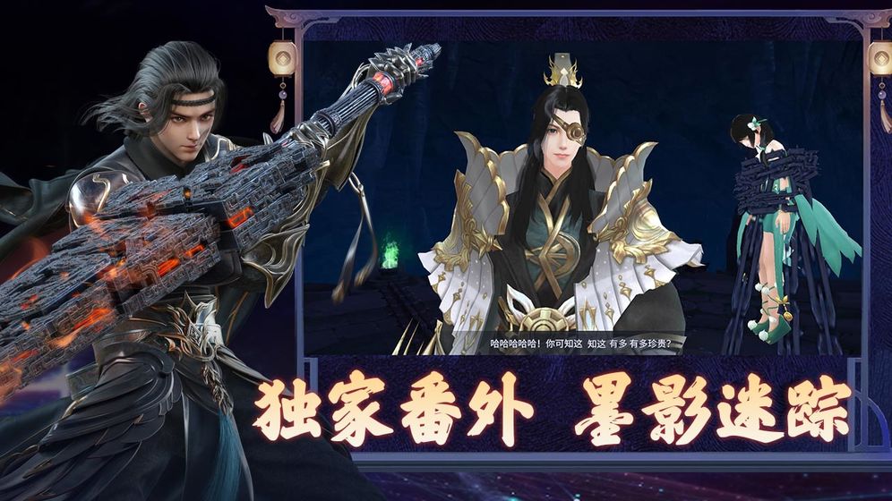 斗破苍穹：异火重燃腾讯版的图册