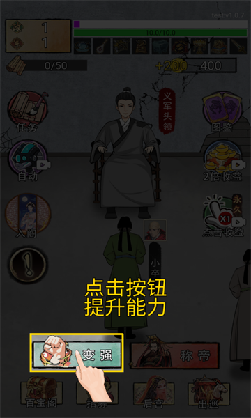 重生干帝王安卓版的图册