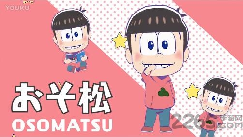 阿松贪婪尼特岛中文版的图册