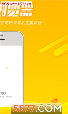 Mini浏览器官方版的图册