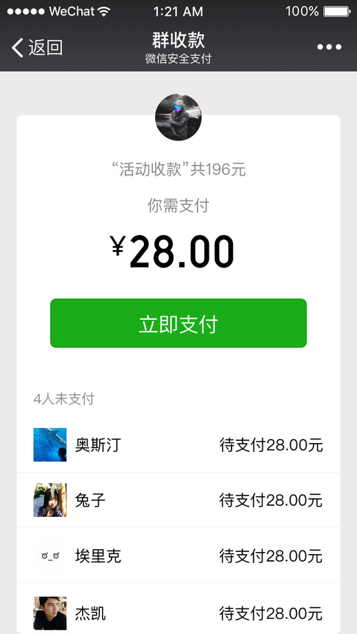 微信7.0.14内测版的图册