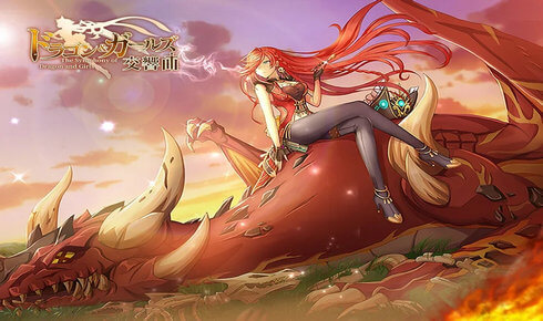 龙与少女的交响曲最新版的图册