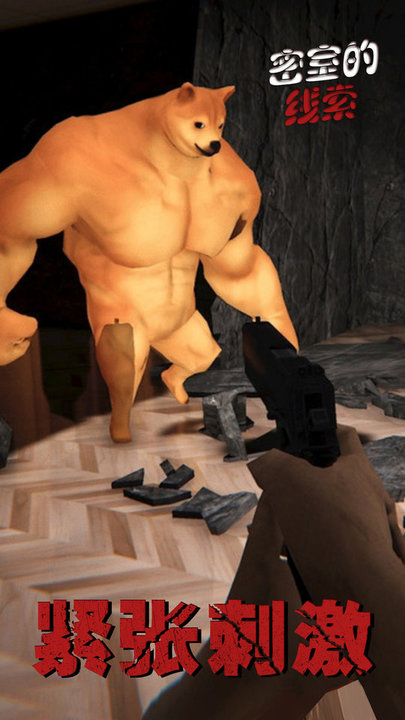 密室的线索游戏的图册