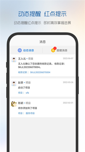 有谱项目管理软件的图册