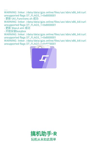 搞机助手R酷安的图册