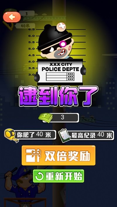 小贼快爬正式版的图册