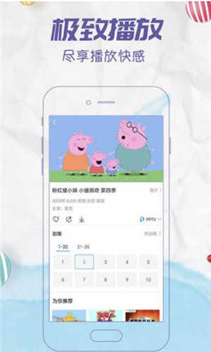 星空影院免广告的图册