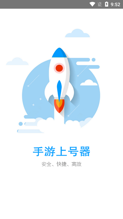手游登号器下载手机版2025的图册