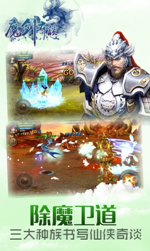 魔剑奇谈内购破解版的图册