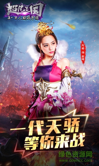 九游超凡三国手游的图册